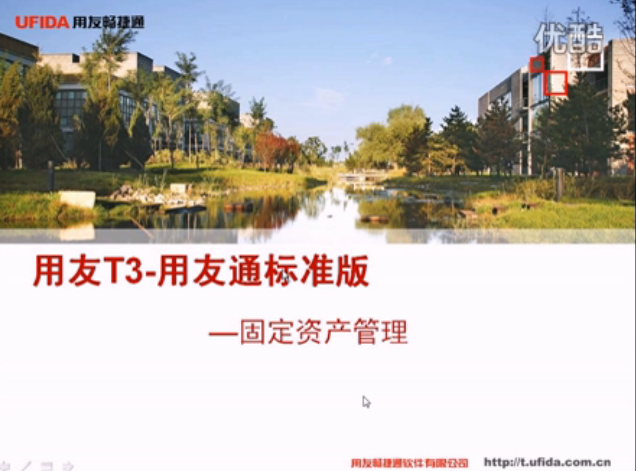 T3标準版固定資産