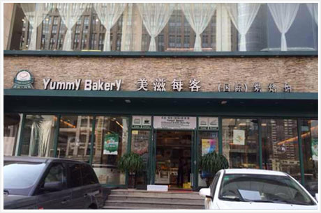 山西美滋每客的(de)無憂業務管理(lǐ)